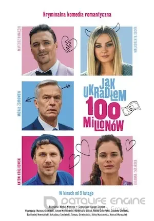 Как я украл 100 миллионов (2024)